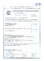 Сертификат фабрики мебели Комфорт на материалы мебели