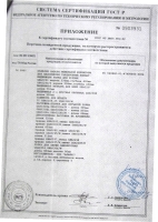 Сертификат фабрики мебели Комфорт