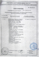 Сертификат фабрики мебели Комфорт