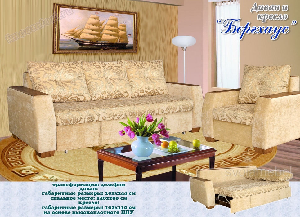 Бергхаус диван - купить дешево от производителя! Каталог: Бергхаус диван цена, фото; цвета, размеры стандарт и на заказ - недорого.