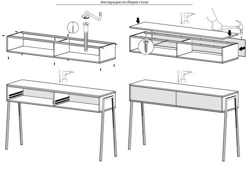 stol_konsol_loft_ldsp_1